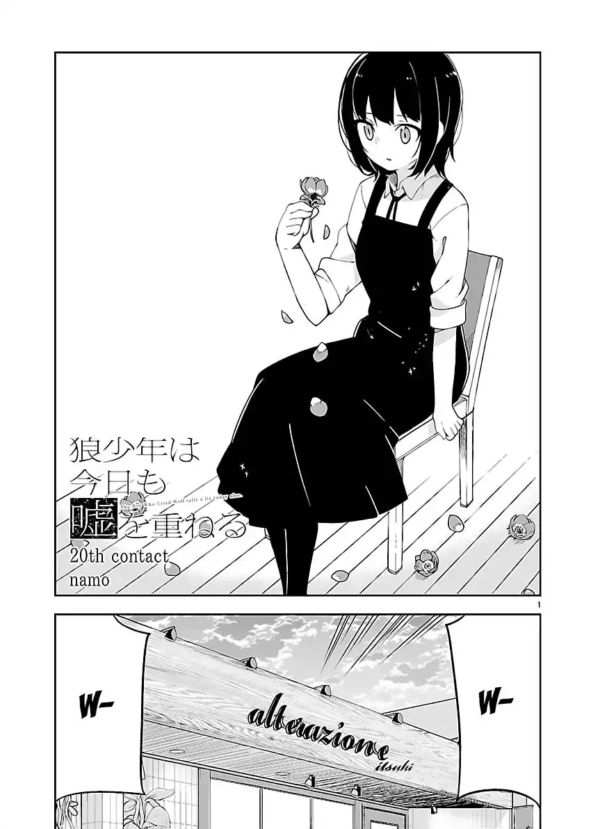 Ookami Shounen wa Kyou mo Uso o Kasaneru Chapter 20 2